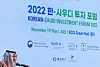 Khalid A. Al-Falih, Saudi's Minister of Investment, makes an opening speech at the Korean-Saudi Investment Forum held at the Korea Chamber of Commerce and Industry in Seoul on Thursday. [YONHAP]