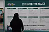 A job seeker looks for openings at a job fair held in Gimhae, South Gyeongsang, on Nov. 12. Korea added more than 190,000 jobs in October, continuing an upward trend in employment this year, government data showed on the same day. [YONHAP]