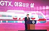 President Yoon Suk Yeol speaks during a groundbreaking ceremony for the construction of the Great Train Express-C (GTX-C) line at Uijeongbu City Hall in Gyeonggi, attended by some 500 people after presiding over the sixth public livelihood debate. [JOINT PRESS CORPS]