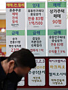 Apartment listings are posted on the wall of a real estate agency in Songpa District, southern Seoul, on March 20. [YONHAP]