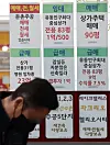 Apartment listings are posted on the wall of a real estate agency in Songpa District, southern Seoul, on March 20. [YONHAP]