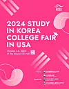A poster for the 2024 Study in Korea College Fair in USA [NATIONAL INSTITUTE FOR INTERNATIONAL EDUCATION]