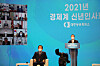Park Yong-maan, Korea Chamber of Commerce & Industry chairman, right, speaks during the business community’s New Year’s event held at the business group’s headquarters in central Seoul on Thursday with Prime Minister Chung Sye-kyun, left, attending. [YONHAP]