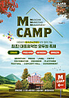A poster image for ″M Camp,″ set to take place on Nov. 4 and 5 [LIAK]