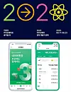 From top: Recruitment notice from Kakao Pay. An illustrated image of Naver Account, a cash management account from Naver Financial. [SCREEN CAPTURE]