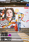 The poster for upcoming reality show 'Seoul Check-In' which centers around diva Lee Hyo-ri [TVING]