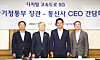 From left, KT CEO Ku Hyeon-mo, Choi Ki-young, minister of Science and ICT, SK Telecom CEO Park Jung-ho and LG U+ CEO Ha Hyun-hwoi meet at the Government Complex in central Seoul on Wednesday to discuss 5G network investments. [YONHAP]
