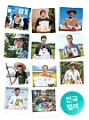 Baemin’s Jeongukbyeolmi service, which translates as ’National Delicacy,“ offers various locally produced agricultural and fishery goods to customers. [BAEMIN/WOOWA BROTHERS]