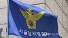 The Seoul Gangseo Police precinct said Monday they are investigating a woman in her 50s, surnamed Kim, for alleged assault and obstruction of duties. [YONHAP]