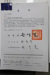 The document seeking consent of the National Assembly to motion the arrest warrant against DP Chair Lee Jae-myung signed by President Yoon Suk Yeol, Prime Minister Han Duck-soo and Justice Minister Han Dong-hoon. [JOINT PRESS CORPS]