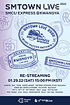 SM Entertainment will stream its new year concert “SMTOWN Live 2022: SMCU Express @ Kwangya” one more time on Jan. 29. [SM ENTERTAINMENT]