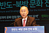 Former UN Secretary General Ban Ki-moon speaks at the Culture and Strategies Forum for the Korean Peninsula and the North at the Westin Josun Seoul on Wednesday. [KIM SANG-SEON]