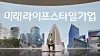 CJ Group Chairman Lee Jay-hyun speaks to employees via video on Wednesday. [CJ GROUP]