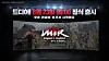 Wemade to release its new mobile game Mir M on June 23 [WEMADE]
