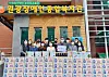 Boxes of food, donated by Hite Jinro to mark Korea's Persons with Disabilities Day, are stacked up in front of Wonkwang Welfare Center for the Disabled in Jungnang District, eastern Seoul on Tuesday. The donations will be delivered to 400 people with disabilities. [YONHAP]