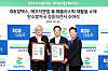 Representatives from GS Caltex, ECO G&R and DNV Business Assurance Korea pose for a photo during a carbon footprint verification handover ceremony held in Gangnam District, southern Seoul. [GS CALTEX]
