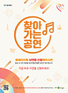 A poster for the 'Munhwaro Todaktodak' project. [SEOUL METROPOLITAN GOVERNMENT]