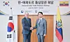 Trade Minister Ahn Duk-geun, right, meets with his Ecuadorian counterpart Julio Jose Prado at Lotte Hotel in central Seoul on Thursday. [MINISTRY OF TRADE, INDUSTRY AND ECONOMY]