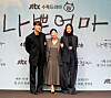 From left, actors Lee Do-hyun, Ra Mi-ran and Ahn Eun-jin pose for a photo during an online press conference for ″The Good Bad Mother″ on Wednesday. [JTBC]