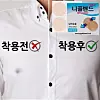 Before and after advertisement image for male nipple patches [SCREEN CAPTURE]