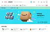 A screen grab of the Amazon Global Store on 11st. [11ST]