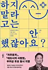 A book by Hur titled “No One Told Me Not To” [ACROSS]