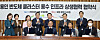 From left, Lee Han-joon, LH CEO, Lee Chung-woo, Yeoju City Government mayor and Kwak Noh-jung SK hynix CEO, at the signing ceremony at the National Assembly in Yeouido on Monday along with other attendees including lawmakers and Minister of Trade, Industry and Energy Lee Chang-yang. [YONHAP]