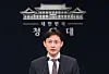 Yoon Jae-kwan, deputy spokesman for the Blue House, was promoted as the new secretary for public information on Monday. [YONHAP]