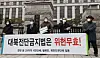 Representatives of civic groups on North Korean human rights hold a press conference in front of the Constitutional Court after filing a lawsuit against a controversial law banning distribution of propaganda to the North. The figure speaking is Rep. Thae Yong-ho of the opposition People Power Party, a North Korean defector who formerly served as Pyongyang's deputy ambassador in London. [YONHAP]