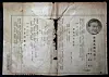 A lyric book of hit songs from colonial-era singer Kim Jung-ku (1916-1998), made in 1938. [PARK SANG-MOON]