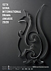 A poster for the 15th Seoul International Drama Awards. [SDA]