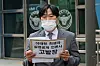 Lee Jong-bae, a Seoul city councilman from the People Power Party (PPP), holds a press conference in front of the Seoul city hall on Tuesday ahead of suing a media outlet for naming the Itaewon tragedy victims. [YONHAP]