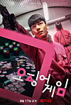Wi Ha-jun in ″Squid Game″ [NETFLIX]