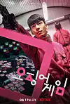 Wi Ha-jun in ″Squid Game″ [NETFLIX]