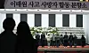 Mourners pay respects at a joint memorial set up near Seoul Plaza in Jung District, central Seoul on Monday night to those who died in the Itaewon crowd crush. [NEWS1]