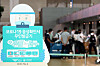 An unmanned printer stands at Incheon International Airport Terminal 2 departure area on Tuesday, which dispenses negative Covid-19 polymerase chain reaction (PCR) test results for people traveling out of Korea. [YONHAP]