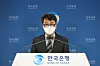 Shin Seung-cheol, director of the national accounts division at the Bank of Korea, speaks during an online briefing held Thursday. [BANK OF KOREA]