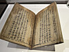 Jikji inside a showcase at the BnF, or the National Library of France in Paris, for the first time in 50 years in April. [YONHAP] [CULTURAL HERITAGE ADMINISTRATION]
