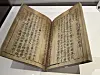 Jikji inside a showcase at the BnF, or the National Library of France in Paris, for the first time in 50 years in April. [CULTURAL HERITAGE ADMINISTRATION]