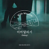 Woollim 'Relay' project [WOOLLIM ENTERTAINMENT]