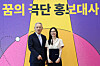 Culture minister Yu In-chon, left, poses with actor Jeon Mi-do at the appointment ceremony for ambassador for the Theater of Dream program in Sowol Art Hall in Seongdong District, eastern Seoul on July 16.[MINISTRY OF CULTURE, SPORTS AND TOURISM]