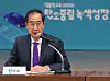 Prime Minister Han Duck-soo speaks during the Presidential Commission on Carbon Neutrality and Green Growth meeting held Wednesday at the Korea Institute of Science and Technology in Seongbuk District, central Seoul. [NEWS1]