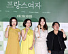 From left, actors Ryu A-bel, Kim Ho-jang, Kim Ji-young and director Kim Hee-jung pose for the camera at a press event for upcoming film ’A French Woman“ held at the Konkuk University Entrance branch of Lotte Cinema, eastern Seoul, on Monday. The film is about Mi-ra, who went to France with the dream of becoming an actor 20 years ago and her return to Seoul to meet her friends. The film premieres on June 4. [NEWS1]