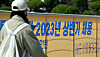 A person walks past a recruitment banner at a university campus in downtown Seoul on March 20. [NEWS1]
