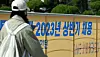 A person walks past a recruitment banner at a university campus in downtown Seoul on March 20. [NEWS1]