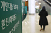 Displayed is a poster for loans at a bank in Seoul. Household loans lent out by the top five banks in January increased by 2.238 trillion won ($1.71 billion) from the end of December, according to the finance sector on Wednesday. Household loans made by the top five banks have increased for eight consecutive months. [YONHAP]