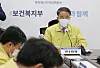 Health Minister Park Neung-hoo, right, leads a central disaster headquarters meeting in Sejong on Tuesday. Park received a flu shot following the meeting, in which he urged the public to trust expert views on the safety of influenza vaccines. [YONHAP]