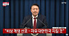 President Yoon Suk Yeol declares an emergency martial law in an unannounced press conference at the Yongsan presidential office in central Seoul on Dec. 3. [SCREEN CAPTURE]