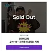 The NFT of a video clip of ″Muyaho″ from MBC's ″Infinite Challenge″ was sold for a price of 9.5 million won. [MBC]