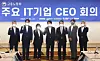 From left: Smilegate Holdings CEO Sung Joon-ho, Netmarble CEO Lee Seung-won, Naver CEO Han Seong-sook, Ministry of Employment and Labor Minister An Kyung-duk, Kakao CEO Yeo Min-soo, Nexon Korea CEO Lee Jung-hun and NCSoft Chief Human Resources Officer Koo Hyun-bum pose for a photo at a meeting of IT companies at the President Hotel in Jung District, central Seoul, on Wednesday. At the meeting, the labor ministry encouraged the companies to increase jobs and recruit more. [YONHAP]